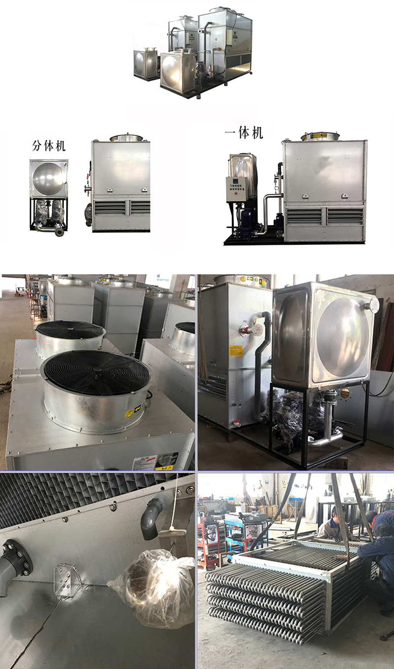 密<a href=http://m.pdblog.cn/tags/1_0.html target=_blank class=infotextkey>閉式冷卻塔</a>